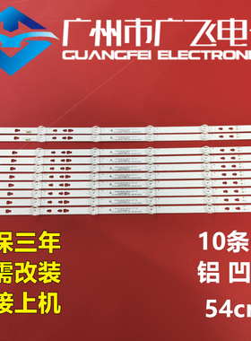 海尔55V51 55V81灯条30355006205/6 LED55D06A-ZC29AG-02E电视机
