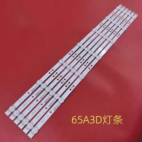 适用创维65A3D灯条SW65D07-ZC42AG-5D JL.D65071330-163AS-M-V01