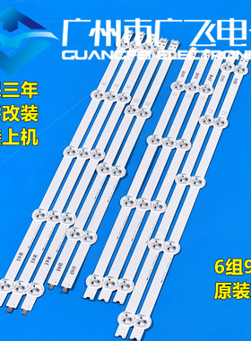 LG 47LA6300-CA/LN519C/LP360C/LN6150电视灯条47