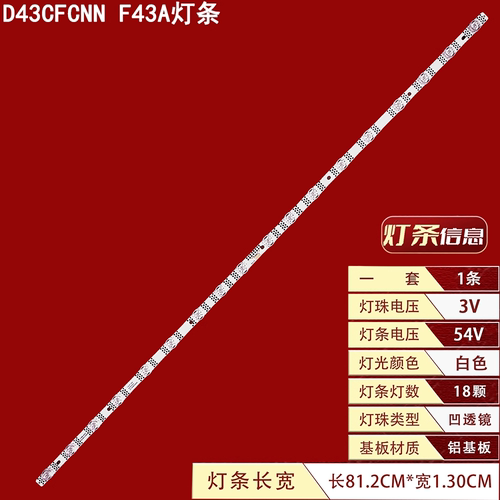 适用乐视D43CFCNN F43A灯条JJ-0686-D43031801AM-S背光灯18灯珠背