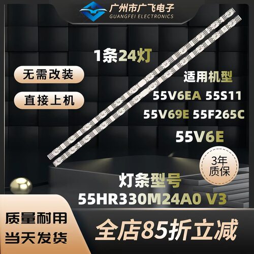 适用TCL 55G62E 55J7E 55N7E 55G63E灯条55S11 55p635 灯条