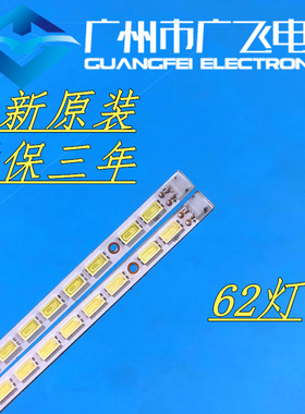 海信LED42K200 LED42K300 LED42H31灯条RSAG7.820.5056 STH420A38