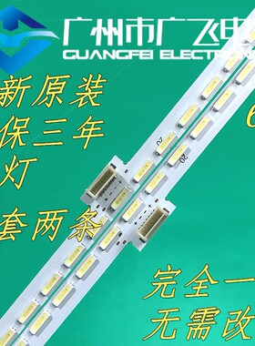 东芝55U7600C灯条55U76CMC背光灯GIC55LB37/38_LED7020X2液晶LED