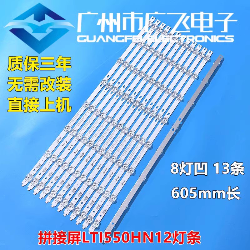 三星55寸液晶拼接屏LTI55HN12灯条 LJ07-01236A/B液晶灯条