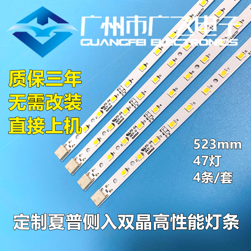 全新夏普LCD-46FF1A LC-46LE820M灯条LC-46FF1H 背光灯条K4461TP