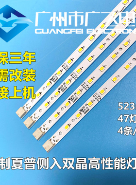 全新夏普LCD-46FF1A LC-46LE820M灯条LC-46FF1H 背光灯条K4461TP