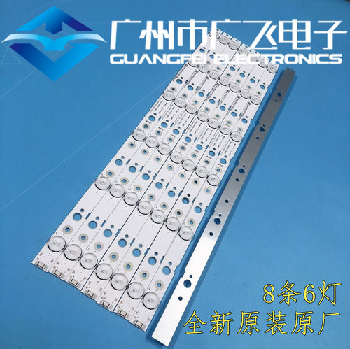 适用创维50M9 50X6电视 灯条5850-W50007-0P00 /MS-L1645V2