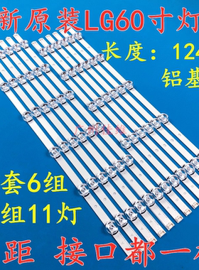 全新LG 60LB5620-CA 60GB5610-CD灯条LG Innotek DRT 3.0 60