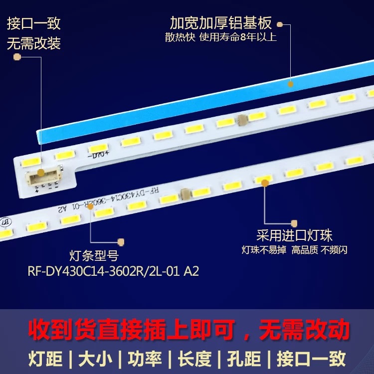 全新适用联想17TV 43I 43S9I电视灯条RF-DY430C14-3602R/2L-01 A2