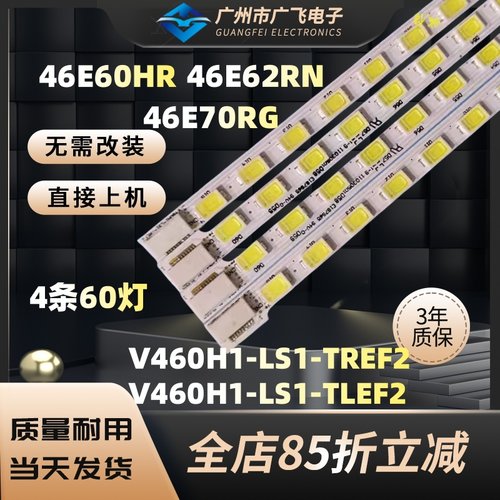 适用海信LED46K16X3D灯条创维46E62RN 46E60HR灯条V460H1-LS1背光