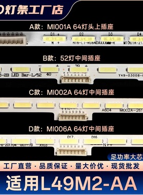 适用小米L49M2-AA灯条MI002A-262-0A(HT0T LED-R)液晶屏MI49TV(M1