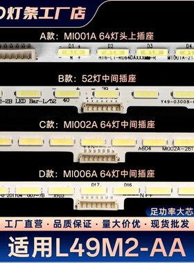 适用小米L49M2-AA灯条MI002A-262-0A(HT0T LED-R)液晶屏MI49TV(M1