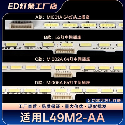 适用小米L49M2-AA灯条MI002A-262-0A(HT0T LED-R)液晶屏MI49TV(M1
