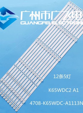 全新适用东芝65U6700C灯条 K650WDC2 4708-K65WDC-A1113N11灯条6V