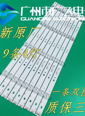 全新夏新LE-8815A LE-8822A LE-8815B灯条50寸组装机电视背光灯条