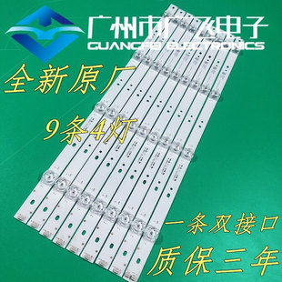 8815B灯条50寸组装 全新夏新LE 8822A 机电视背光灯条 8815A