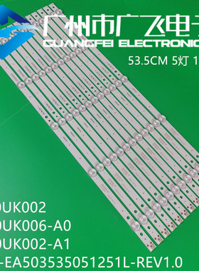 原装海尔LE50AL88U51 LE50A31灯条3P50UK002-A1 12条5灯50寸铝板