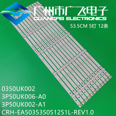 原装海尔LE50AL88U51 LE50A31灯条3P50UK002-A1 12条5灯50寸铝板
