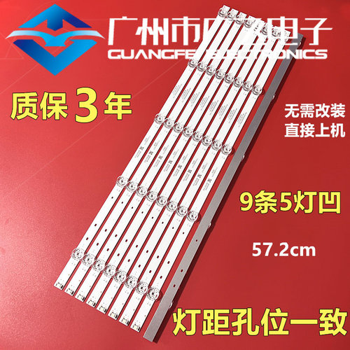 适用创维58G5Q 58G60 58G50灯条CRH-A583030090587液晶背光灯
