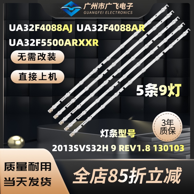 全新适用三星32F5500AR XXR UA32F4088AJ灯条UA32F4088AR灯条