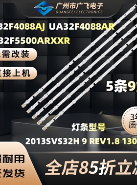 全新适用三星UA32F4088AJ UA32F4088AR UA32F5500ARXXR/AMXXS灯条