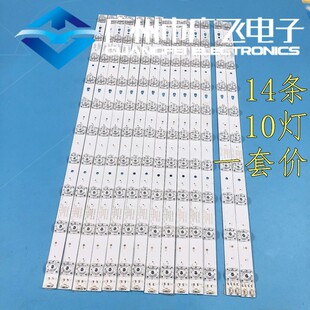 海尔LS55A31J LS55H520N H55E17 LS55M31灯条LED55D10A-ZC14AG-01