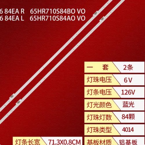 适用TCL 65C10灯条65C10 7016 84EA 65HR710S84A0 V0电视机背光灯
