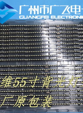 适用创维55Q5A 55Q6A 55G730S 55Q8灯条SW55E66-ZC14A-0