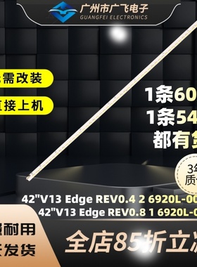 适用长虹LED42A4048灯条6922L-0016A 6920L-0001C AG1221 灯条