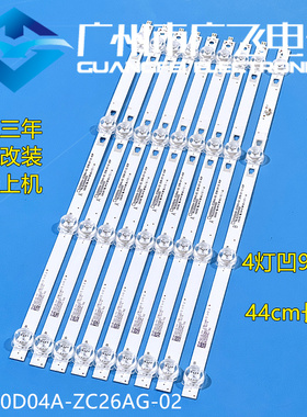 海尔LE49C51 LE49H610G LE49Z51Z灯条LED50D04A-ZC26AG-02E铝灯条