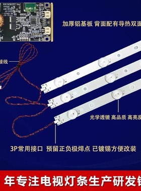 适用42寸LCD改装LED王牌L42P10FBEG电视杂牌机组装机背光灯条套件