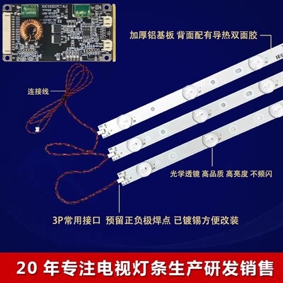 适用42寸LCD改装LED王牌L42P10FBEG电视杂牌机组装机背光灯条套件
