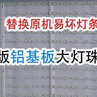 适用长虹LED48C2051I LED48C2080I LED48C2000I灯条6根线接口