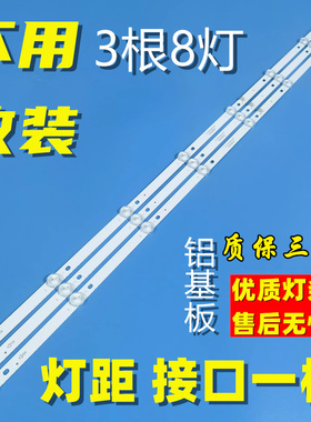 适用乐华S43C 43S3灯条 JS-JP43A71081ER.909L 背光 LED灯条