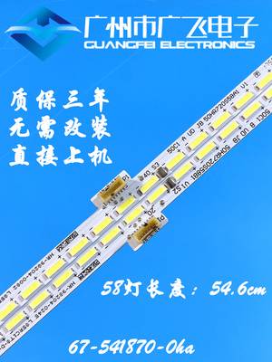 原装TCL L50C1-UD L50C1-UDGL灯条东芝50U7600C 50U7600CJ灯条