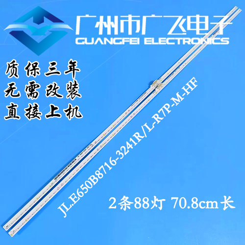 华为HEGE-560/560B灯条保三年