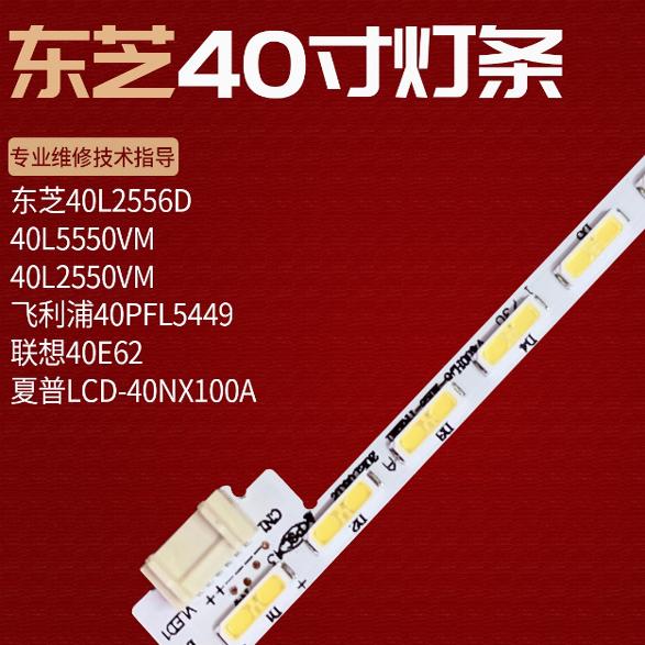 适用夏普LC-40A11A LCD-40V3A LC-40IP800灯条V400HJ6-ME2-TREM1