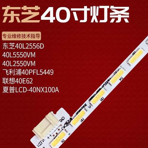 适用夏普LC-40A11A LCD-40V3A LC-40IP800灯条V400HJ6-ME2-TREM1