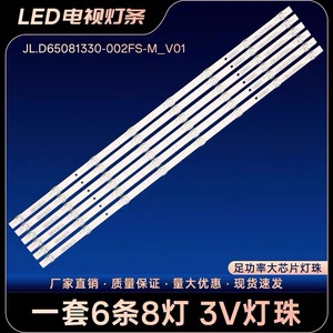 小米红米L65MA-AC L65MA-XT L65MA-EA L65MA-A电视机背光LED灯条