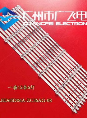 海尔65U2 LU65C61(PRO) LU65G31灯条CRH-A653030051001BREV1.2