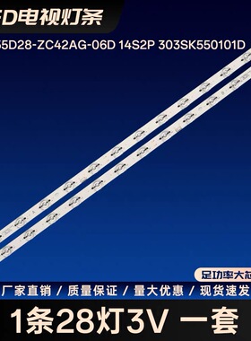 适用康佳55F6 55E8A 55E8 55M5 LED55G30UE 55E9S 55X6 55F6A灯条