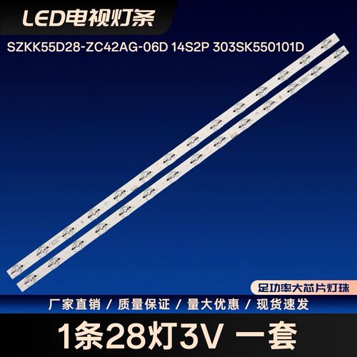 适用康佳55F6 55E8A 55E8 55M5 LED55G30UE 55E9S 55X6 55F6A灯条