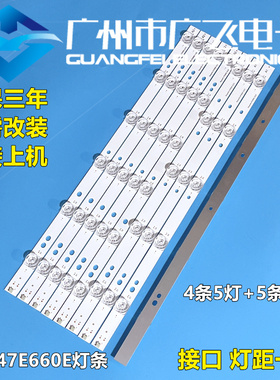 全新适用创维47E660E 47E660Z 液晶背光灯条LG_47Inch_AG15_55LED