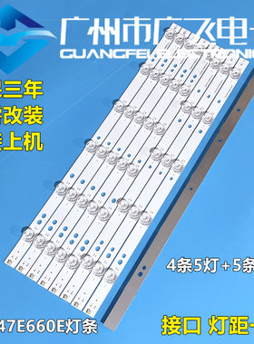 全新适用创维47E660E 47E660Z 液晶背光灯条LG_47Inch_AG15_55LED