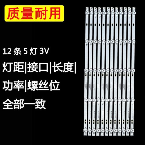 康佳U55W K55S U55S灯条LED55U60 KKTV K55灯条 DLED55KJAH 12X5
