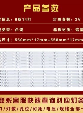适用长虹UD55D6000I灯条CHDMT55LB12_LED3030_V0.2屏C550F14-E5-L
