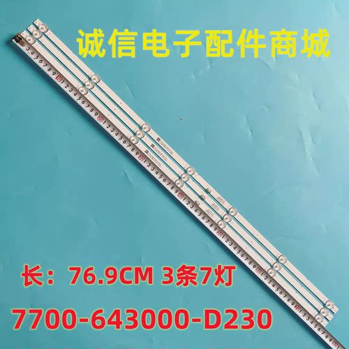 适用PPTV智能A43灯条MS-2691 V2 7700-643000-D230 MS 9606一套