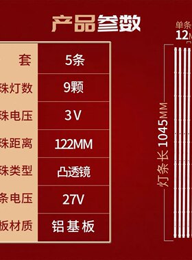 长虹55A4U 55D4P灯条配屏C550U20-E3-K LB-C550U19-E10-H 5条9灯