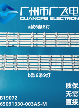 海信HZ65A55E 65A52E HZ65E3D HZ65A56E HZ65A59E HZ65A57E灯条