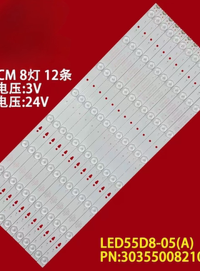LS55H3000W适用MOOKA 55A5 LE55D8810熊猫LE55M50S LED55D8 灯条
